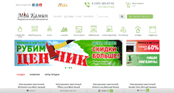 Desktop Screenshot of moikamin.ru